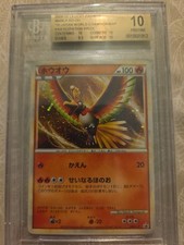Ho-Oh - 048/L-P 048/L-P LP: Legends Promos Holo (Japanese) for