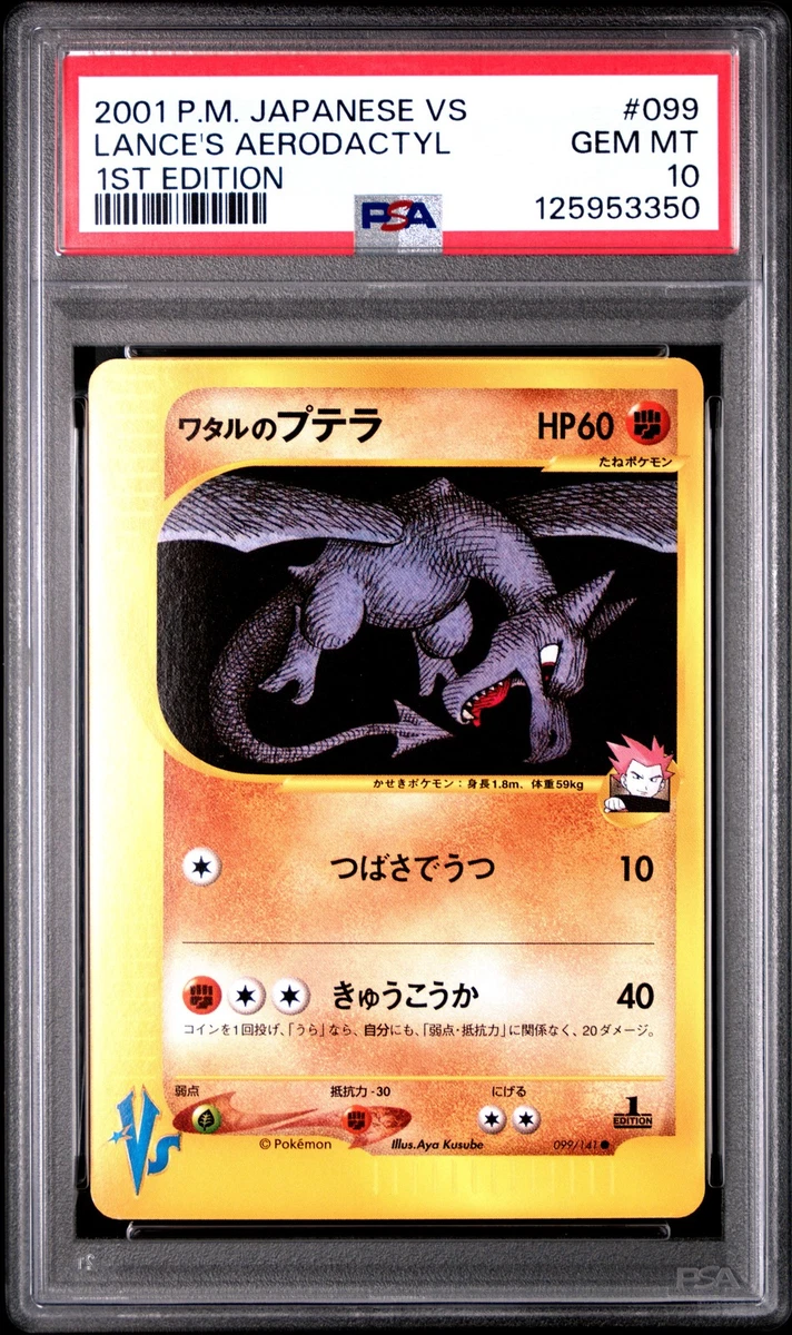 Lance's Aerodactyl Pokémon TCG Cards for sale | eBay