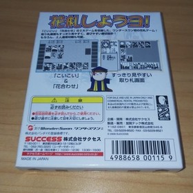 Wonder Swan Let play Hanafuda WonderSwan Japan 2r