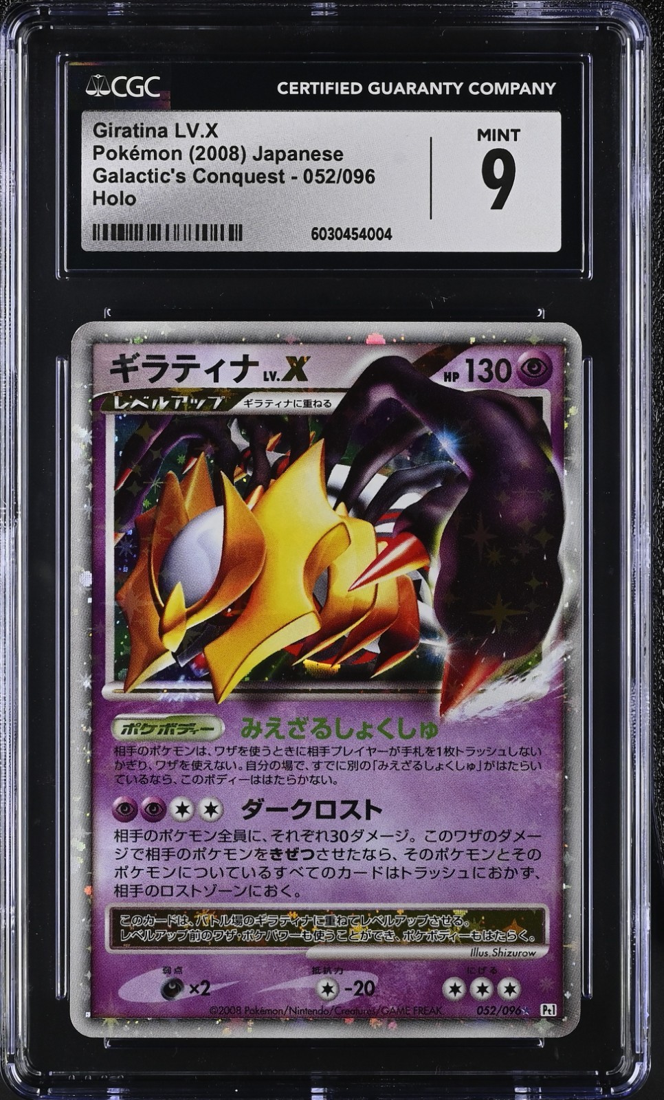 Giratina LV.X 052/096 Pt1: Galactic's Conquest Holo (Japanese) CGC 9 Unlimited
