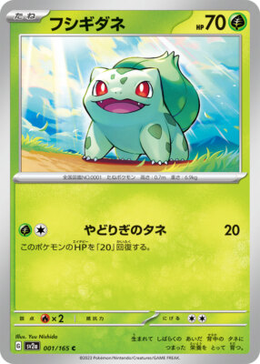 Pokemon Card 151 sv2a - Non Holo Single Cards | eBay