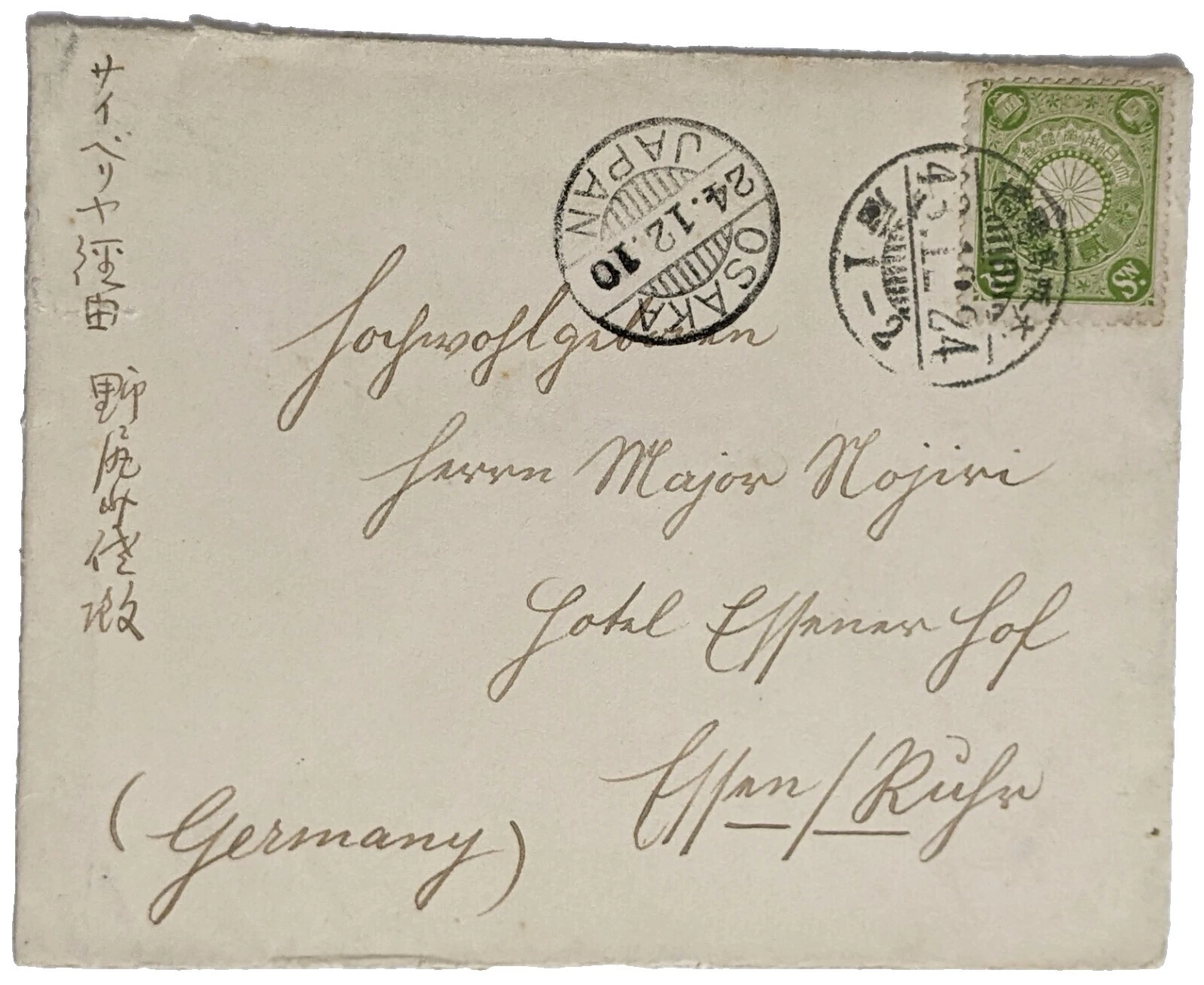 Sellos japoneses Cubierta Militar, guerra