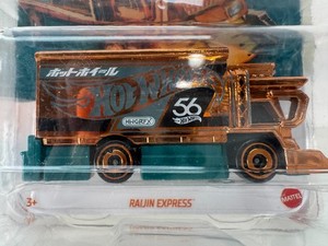 Raijin Express | eBay
