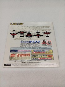 Dreamcast Gigawing 2 Japan ZA