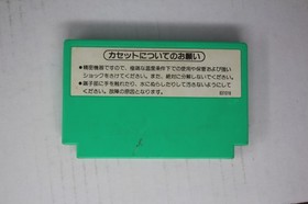 4 Nin Uchi Mahjong (JPN) Famicom (Region Locked)