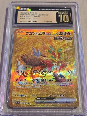 Gouging Fire ex 098/071 UR Wild Force 2024 Japanese CGC Pristine