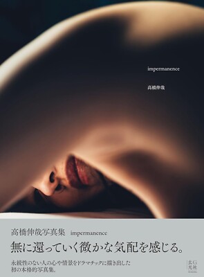 Shinya Takahashi Impermanence 2023 Genkosha Photobook Dramatic Portraits