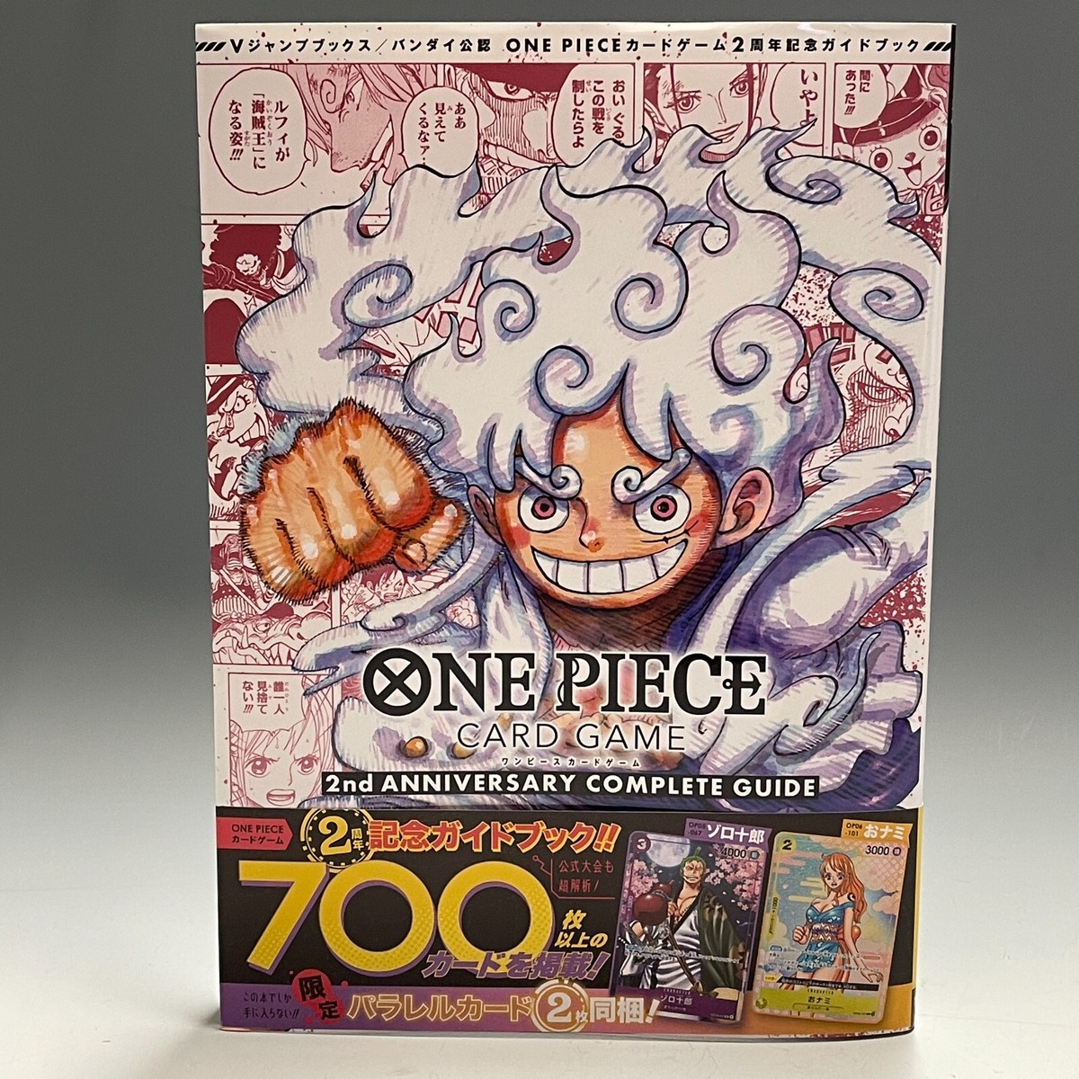 ワンピースカード　10冊セットCOMPLETE GUIDE おナミ ゾロ十郎 ワンピースカード 10冊セットCOMPLETE GUIDE おナミ ゾロ十郎