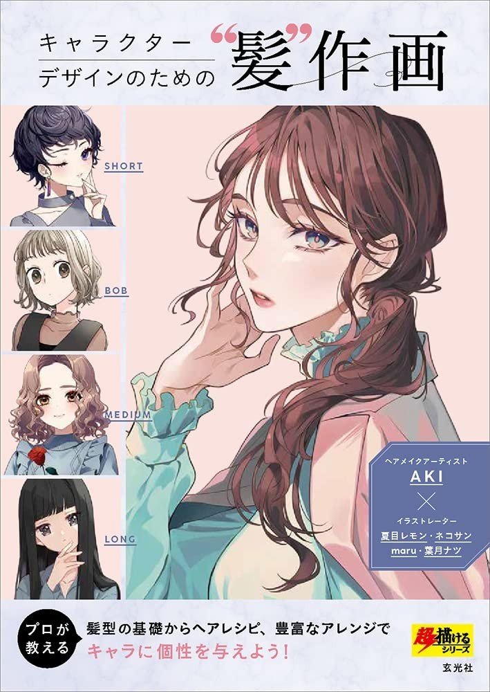 How To Draw Manga Hair Drawing for Character Design Art Guide Japanese Book