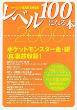 Level 100 Strategy Book 2000 Tips Gaming Guide Game Strategy Guide