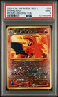 Nintendo Charizard #006 Japanese Neo 2 Promo Reverse Foil PSA 9 2000 Pokémon TCG