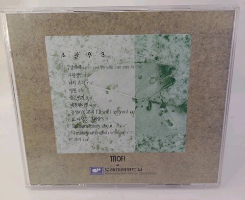 Jo Kwan Woo: My 3rd Story About MUSIC AUDIO CD South Korea funk soul R&B 1996 🎶 - Picture 2 of 4