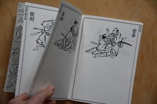 Booklet / Booklet "Shindenfudoryu Dakentaijutsu" () - (Bujinkan)