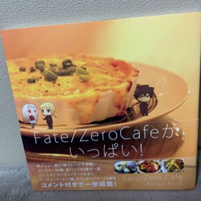 FATE ZERO CAFE Recipe Book Art Catalog TYPE-MOON | eBay