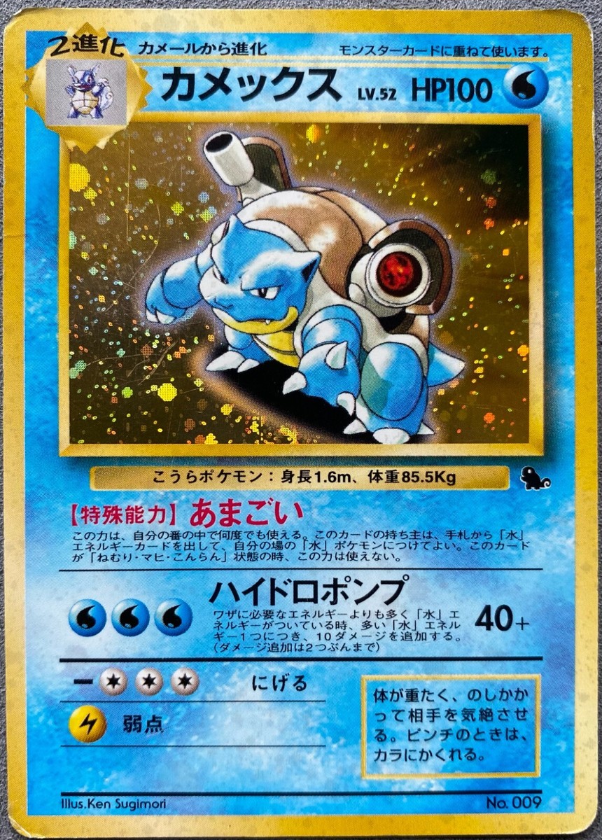 Blastoise | Promo | Vintage Pokemon Card | Japanese | eBay