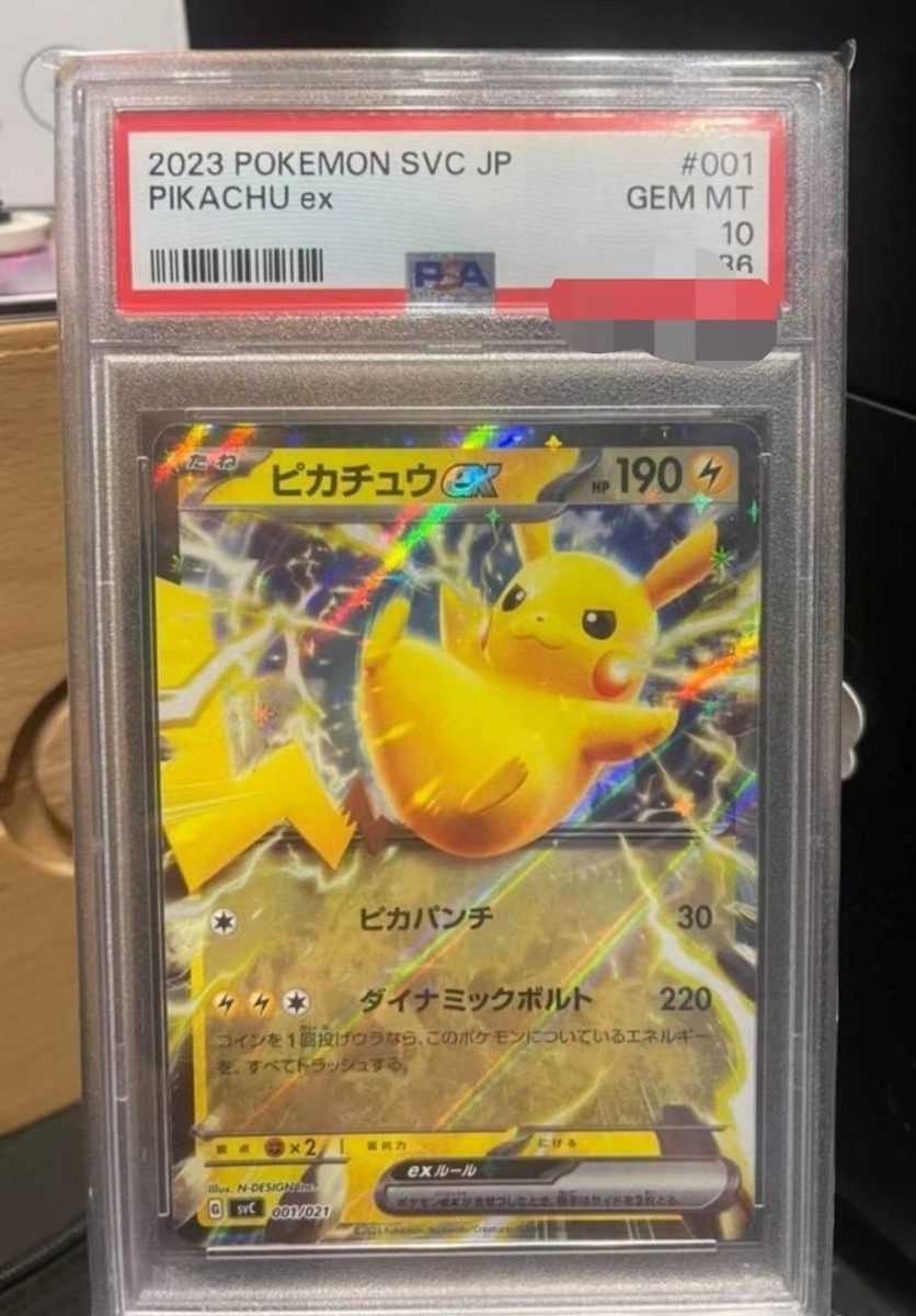 PSA 10 GEM MINT Pikachu Ex #001 SVC JP Japanese Pokemon Card PSA 10 GEM MINT Pikachu Ex #001 SVC JP Japanese Pokemon Card