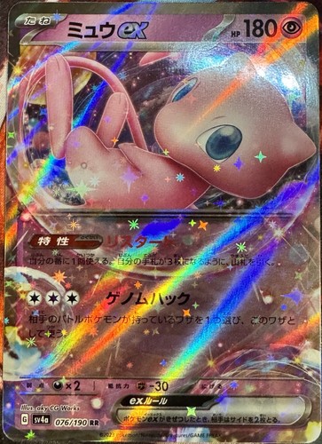 MEW EX SV4A 076/190 Shiny Treasure ex Double Rare HOLO NM - Foto 1 di 2