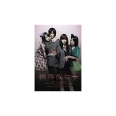 Cell Phone Girlfriend+ Aizawa Rina Shison Jun Ogino Karin Tsukikawa Sho Used 2