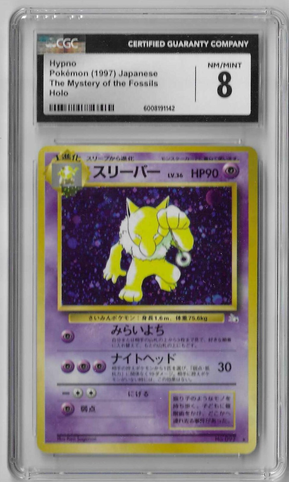 CGC 8 Hypno #97 The Mistery of the Fossils Japanese Pokemon TCG Set Holo 1997
