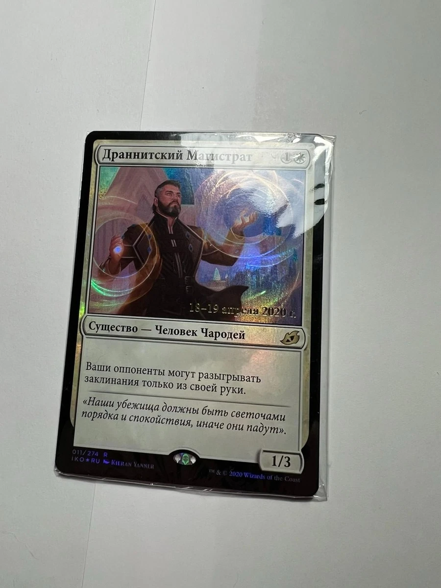 MTG ドラニスの判事 Foil ロシア語 MTG ドラニスの判事 Foil ロシア語