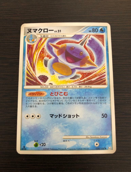 Marshtomp 028/100 Pokemon Japanese Beat of the Frontier 1st Edition Pt3 4