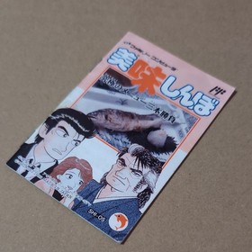 There is a box theory Oishinbo Famicom FC Manga Retro game Box has damage