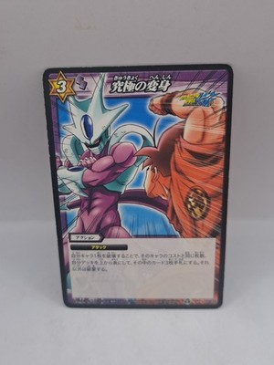 Cooler Ultimate Form 62/85 Dragon Ball X One Piece Miracle Battle Carddass