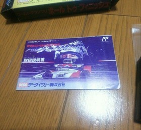 FC World Grand Prix Pole to Finish Famicom software with box explanation #b709b6
