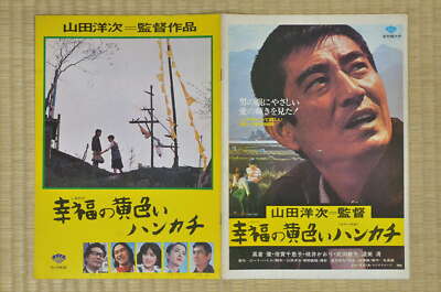 The Yellow Handkerchief Japan Movie Program 1977 Ken Takakura Yôji