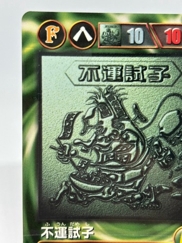 JUEGO DE CARTAS DE CARGA BIKKURIMAN 2000 Prueba desafortunada niño súper raro de colección TOMY - Imagen 4 de 14