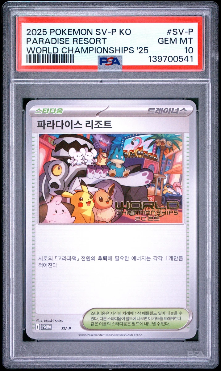 皮卡丘Pokémon TCG 集换式卡牌游戏韩国个人| eBay