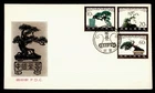 DR WHO 1981 CHINA PRC FDC TREE COMBO R51956