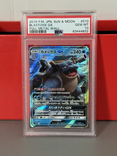 Pokemon Blastoise GX 010/054 PSA 10 Japanese 2019 Full Metal Wall SM9B