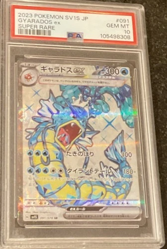 Pokémon Gyarados ex SV1S Scarlet Ex Super Rare Holo 2023 PSA 10 Japanese