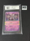 Pokemon Card 2025 S-Chinese Mewtwo 151C 150/151 R Holo PTCG Mint Grade 10