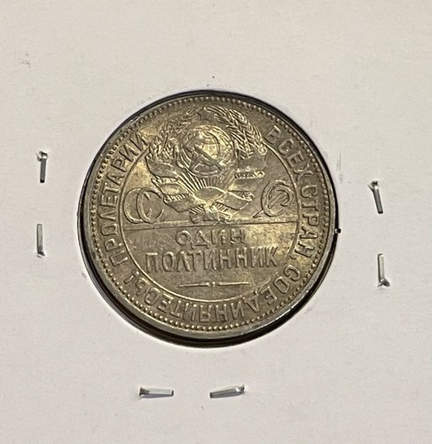 1924 USSR Silver 50 Kopecks 1/2 Rouble - Picture 4 of 4