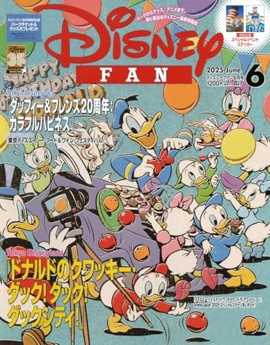 USED Disney Fan June 2025 Mag. Japan Donald's Quacky Duck City Tokyo Land Mickey