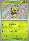 Shiny Capsakid S 207/190 Shiny Treasure ex SV4a Pokemon Card Japanese[Near Mint]