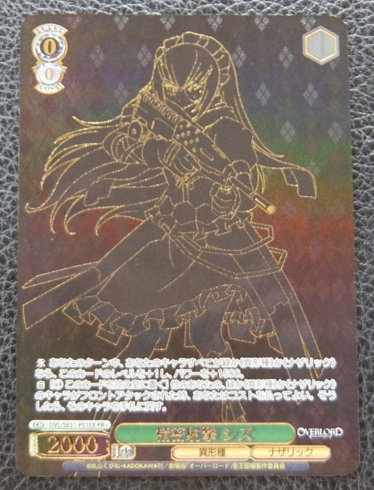 Weiss Schwarz Overlord Precision Shooting Shizu OVL/SE51-P01EX PR+