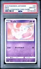 Japanese Pokemon Mew 026/051 Family Pokemon Card Game PSA 10