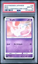 Mew 026/051 Sml: Sun & Moon Family Pokemon Card Game for sale | eBay