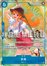 Nami [3rd Anniversary] OP11-054 Prices | One Piece Japanese Promo