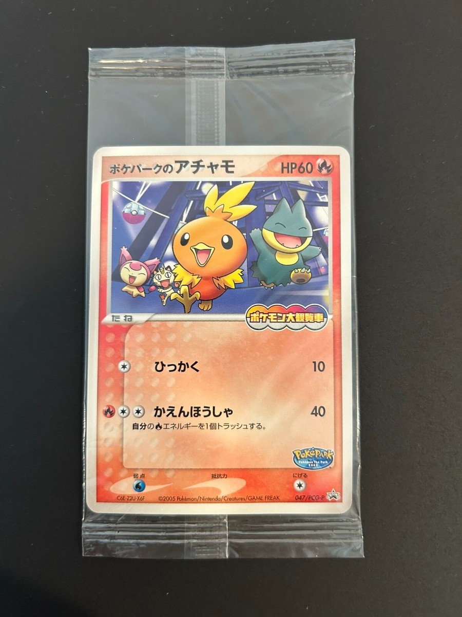 キモリ PROMO PCG-Pプロモカード 037/PCG-P キモリ PROMO PCG-Pプロモカード 037/PCG-P ポケモンセンター
