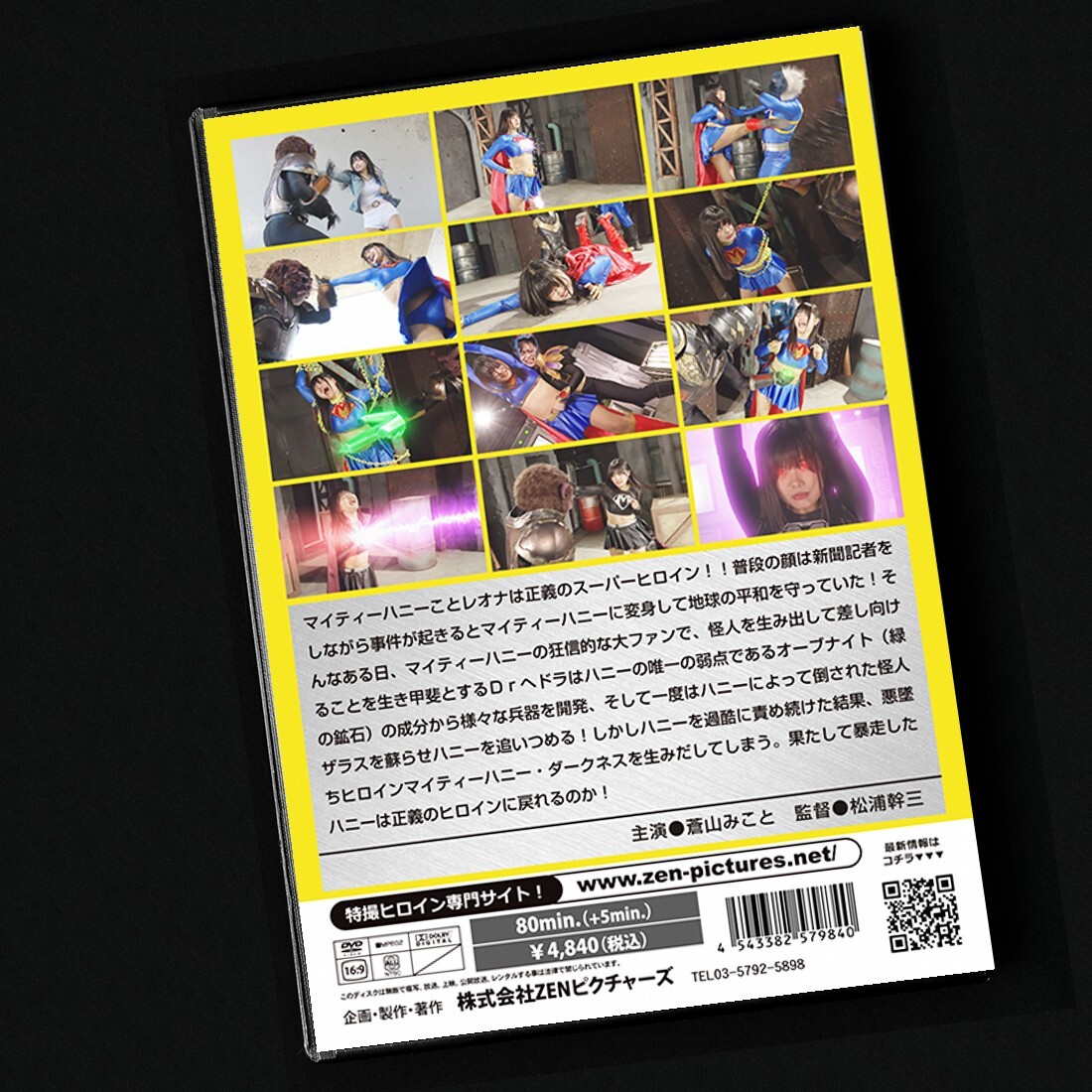 Mighty Honey - Heroine Pinch Omnibus DVD Tokusatsu Heroine Sci-Fi