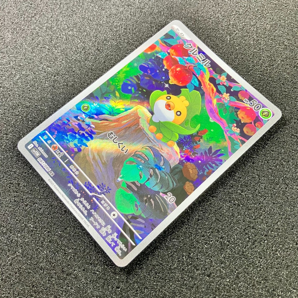 Sewaddle AR 087/086 - SV11W White Flare Scarlet & Violet Pokemon