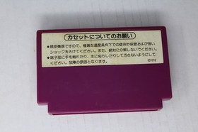 Tennis (JPN) Famicom (Region Locked)