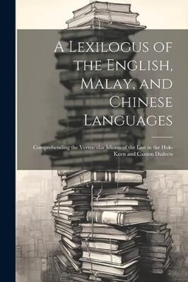Anonymous - A Lexilogus of the English Malay and Chinese Languages   - X555z
