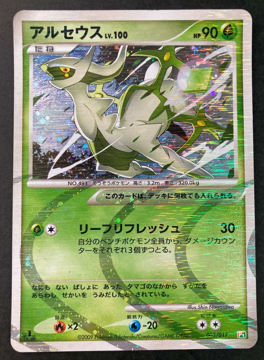 Arceus 008/017 1st Edition pt rare Pokemon Card Nintendo Japan F/S