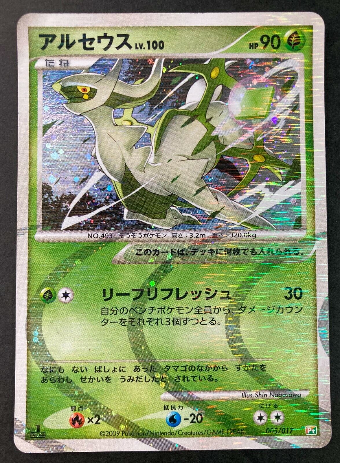 Arceus 008/017 Pokemon Japanese Card Holo Rare Nintendo Pt