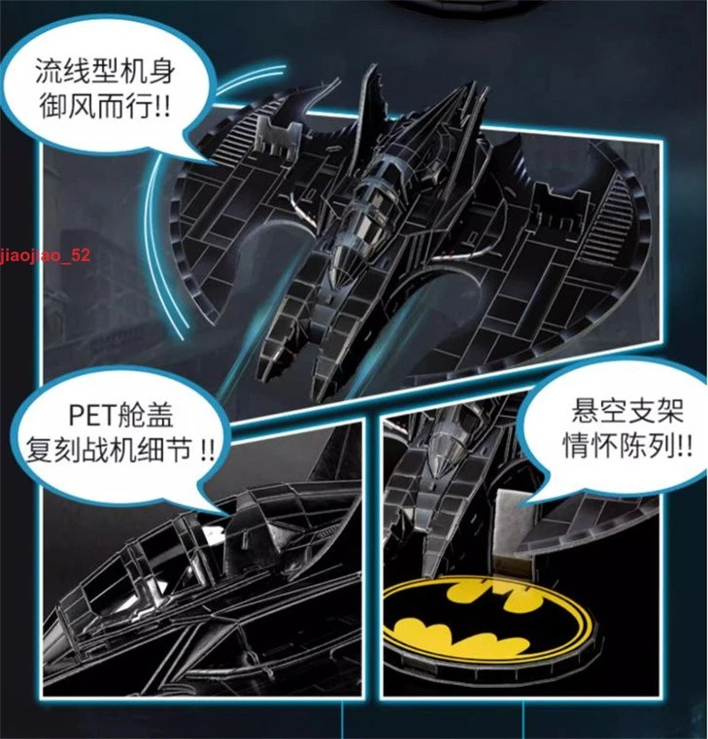 Cubicfun 3D Paper Puzzle DC Batman BatWing 107pcs Paper Model Collection Toy New - Image 2 of 4